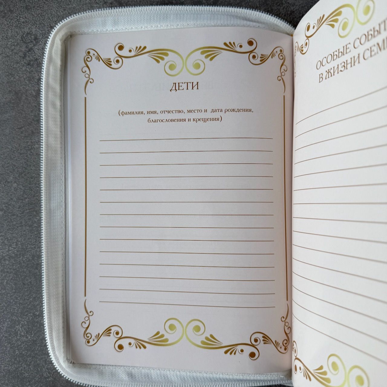 Дисконт еле заметная серая точка на лицевой обложке слева по центру. Библия 076zti код 25076-11,  "Семейная библия", улучшенный кожаный переплет на молнии с индексами,  цвет белый, размер 170x240 мм