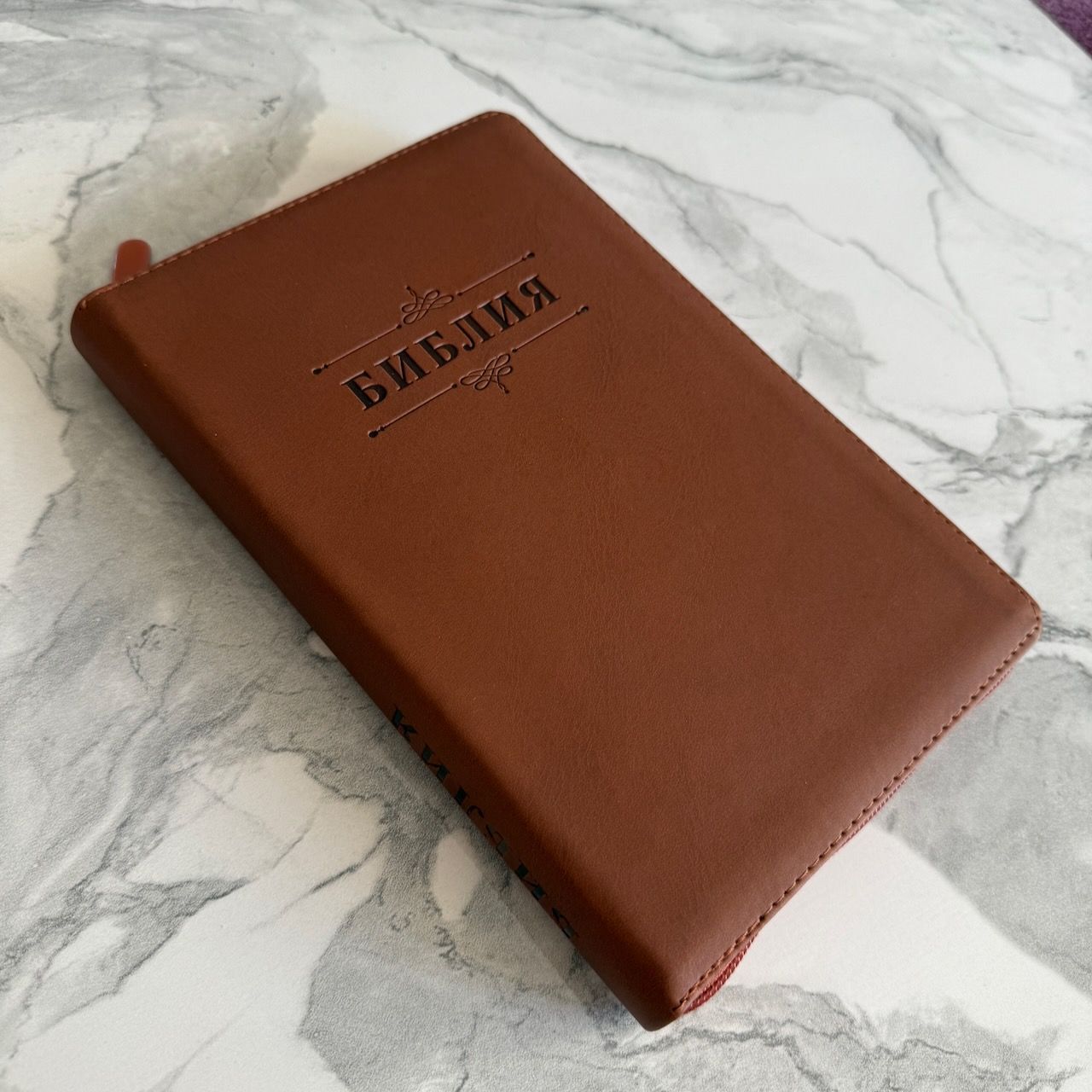 Библия 055z код 26055-31  термо штамп слово "Библия с везелем", переплет из эко кожи на молнии, цвет коричневый, средний формат, 143*220 мм