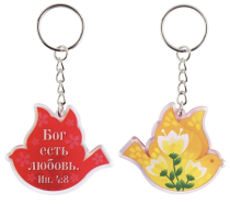 Брелок пластиковый (оргстекло, ударопрочный) "Бог есть любовь" Голубь, материал ударопрочное оргстекло