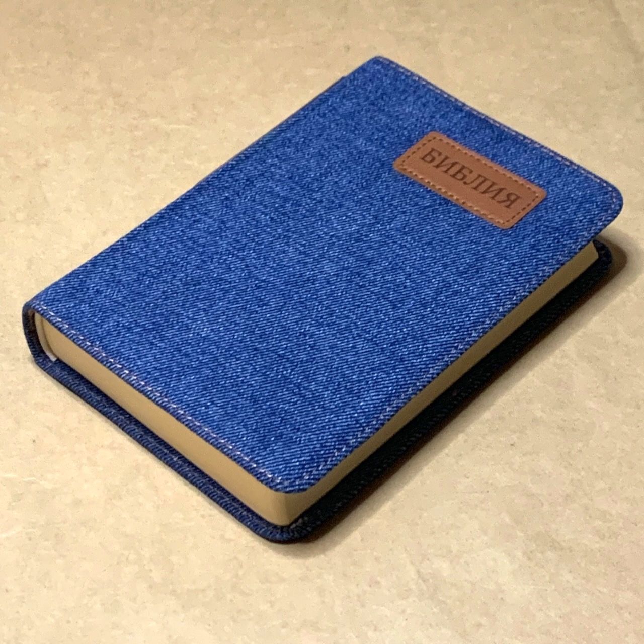 Библия 045J джинсовый переплет, средний формат, 120*170 мм, шрифт 10 -11 кегель, код 1105