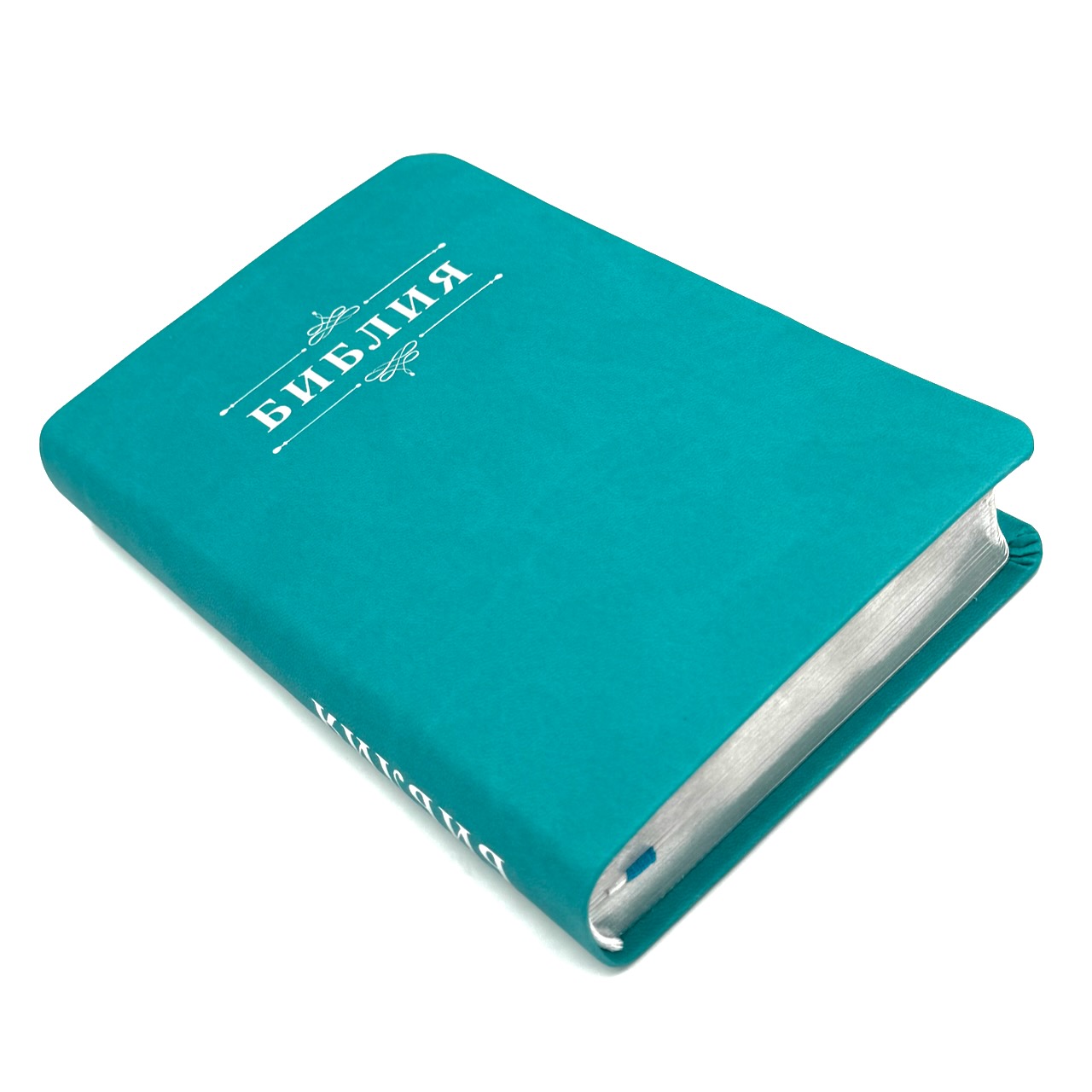 Библия 048 код 25048-48 дизайн "Библия с вензелем", переплет из искусственной кожи, цвет бирюзовый, формат 125*195 мм