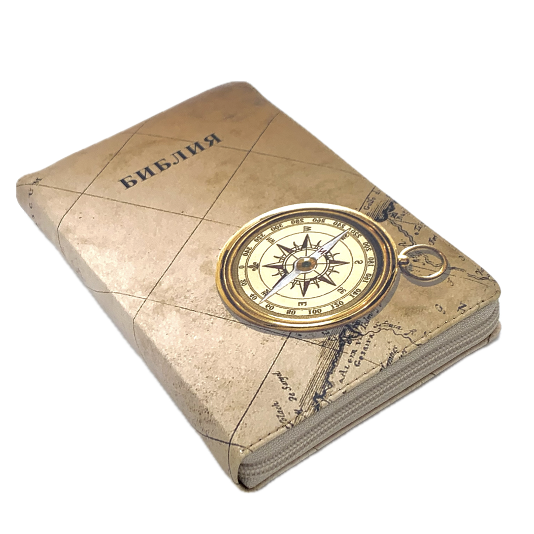 Библия 055zti код 24055-11 цветная печать "Компас и карта" переплет из искусственной кожи на молнии с индексами, формат 143*220 мм, цветной обрез