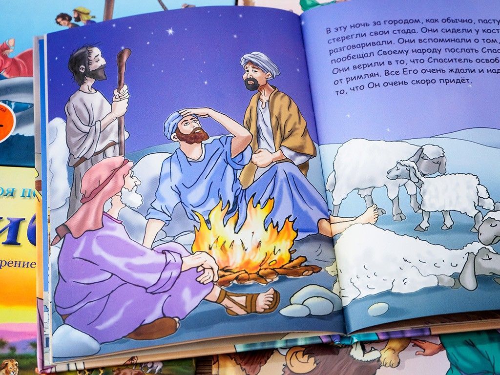 Моя первая детская Библия: Рождение Иисуса (для детей 4+)