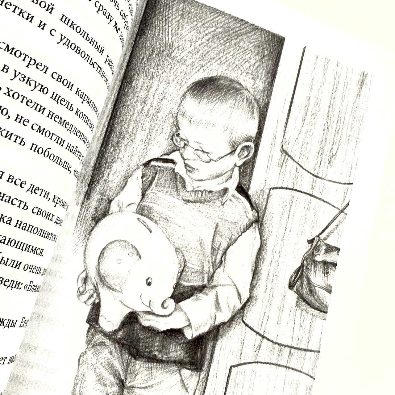 История с хорошим концом. Детские рассказы и стихотворения. Для детей 6+