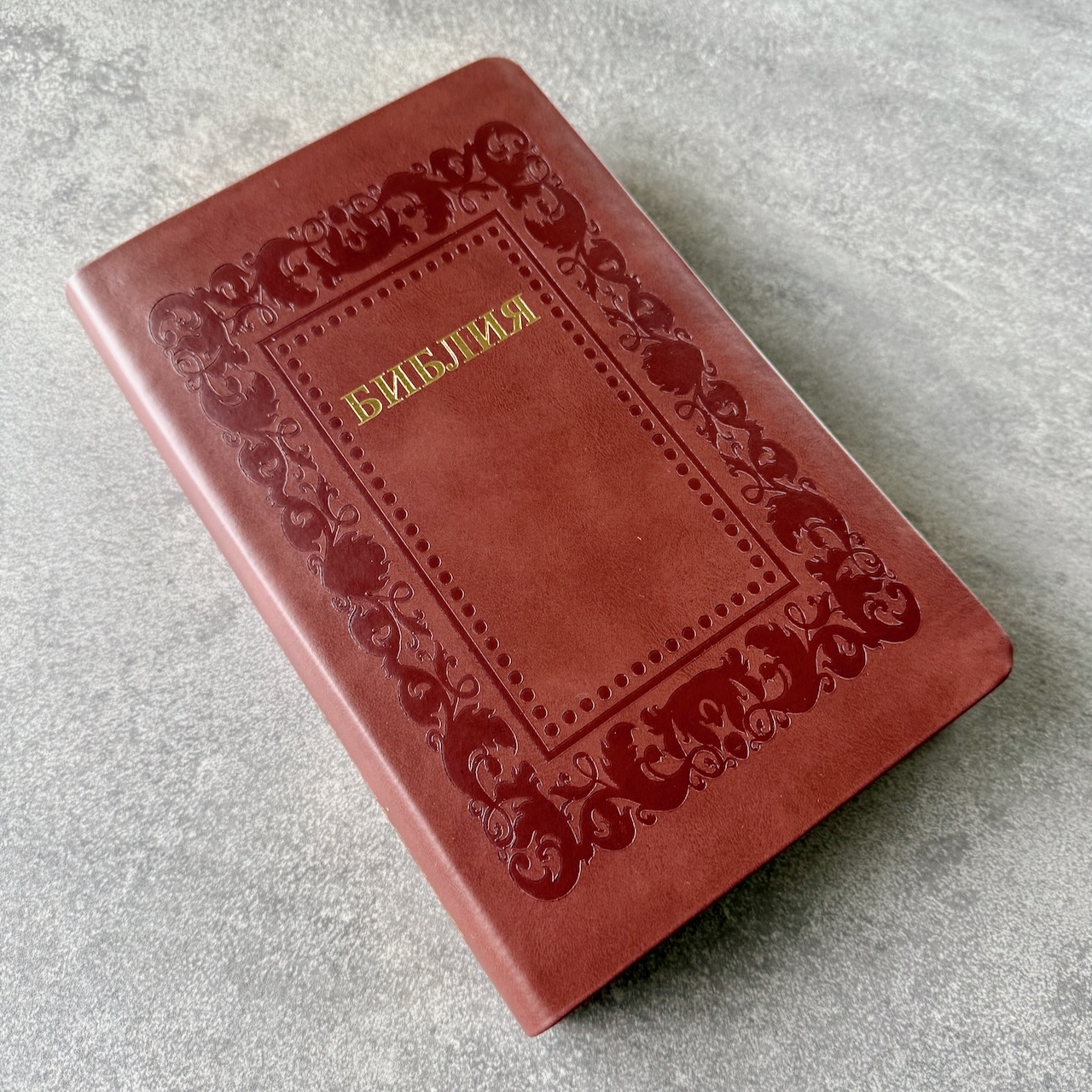 Библия 055 код 25055-36 термо рамка "Барокко", кожаный переплет, цвет коричневый, средний формат, 143*220 мм