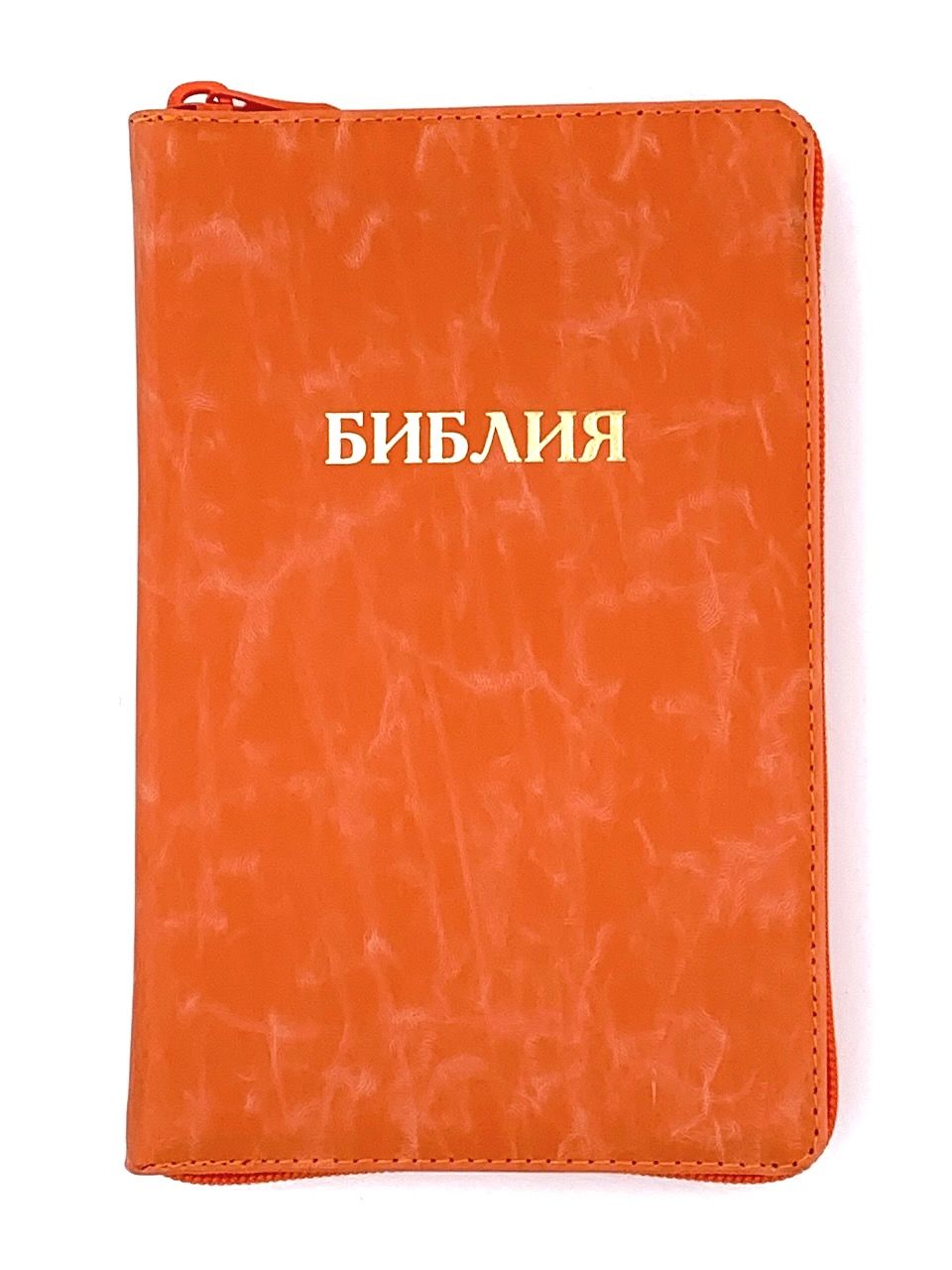 Библия 048 zti  код B7 слово "Библия", кожаный переплет на молнии с индексами, цвет мандарин, формат 125*190 мм, золотой обрез, синодальный перевод, шрифт 10-11 кегель