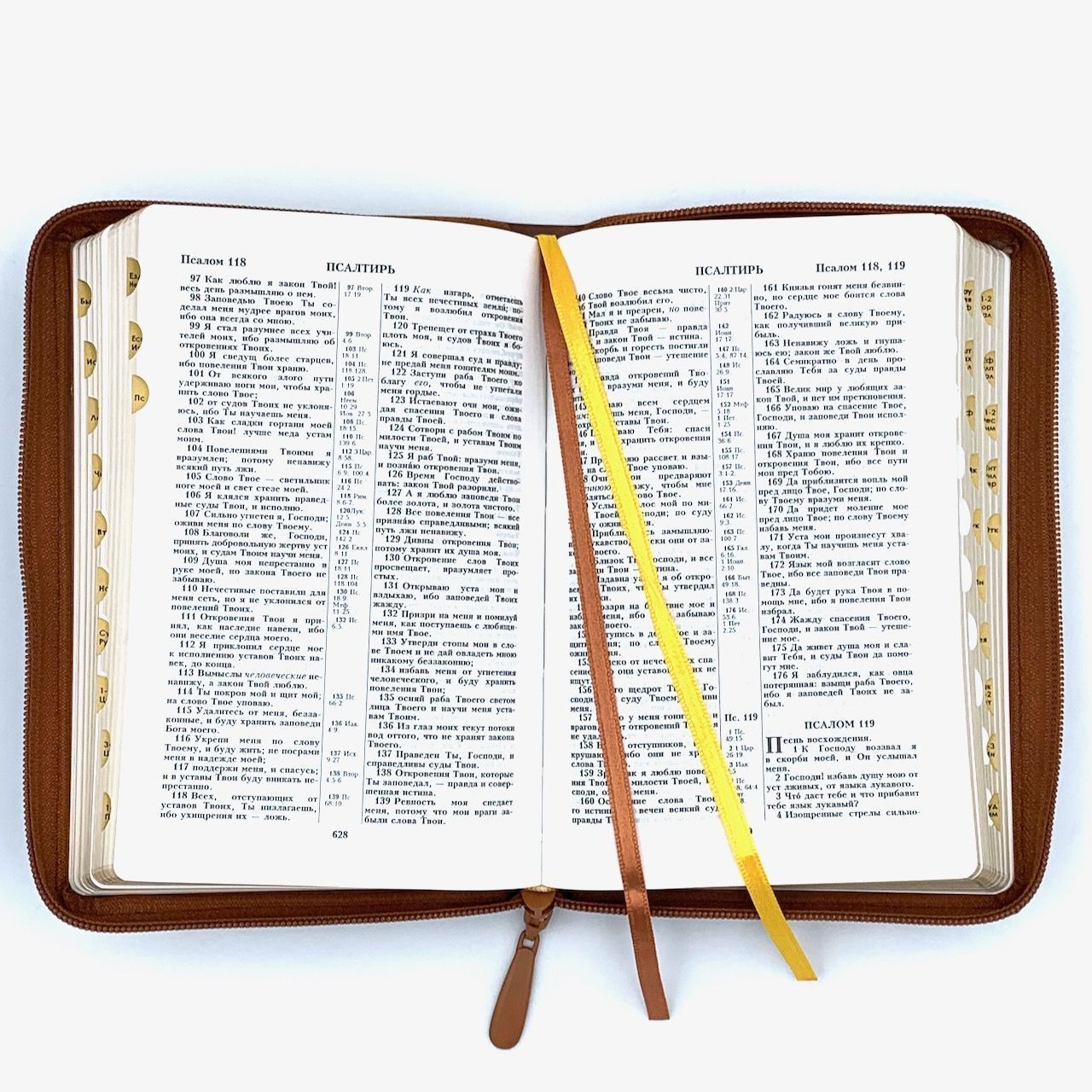 Библия 053zti код A11 надпись "Библия", кожаный переплет на молнии с индексами, цвет светло-коричневый с прожилками, формат 140*202 мм