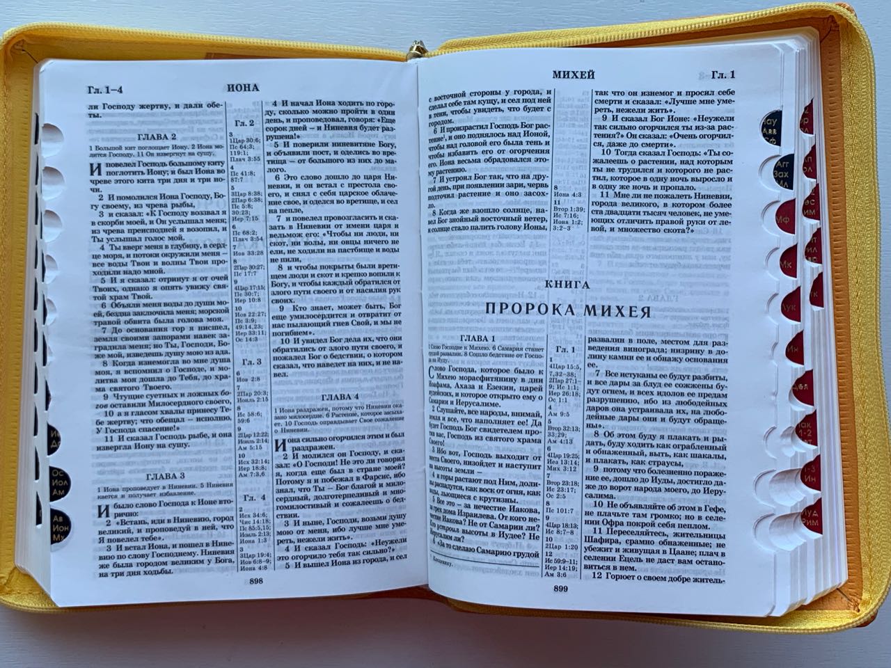 БИБЛИЯ 077DTzti формат, переплет из искусственной кожи на молнии с индексами, надпись золотом "Библия", цвет желтый/салатовый, большой формат, 180*260 мм, цветные карты, крупный шрифт
