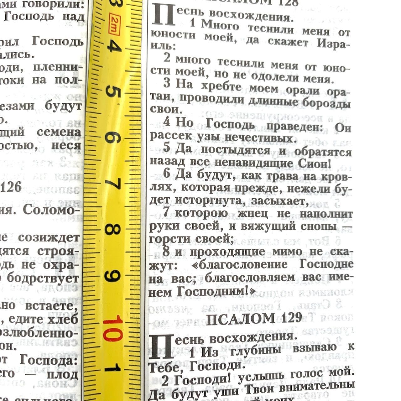Библия 055zti переплет из искусственной кожи на молнии с индексами, цвет черный, средний формат, 143*220 мм, параллельные места по центру страницы, белые страницы, золотой обрез