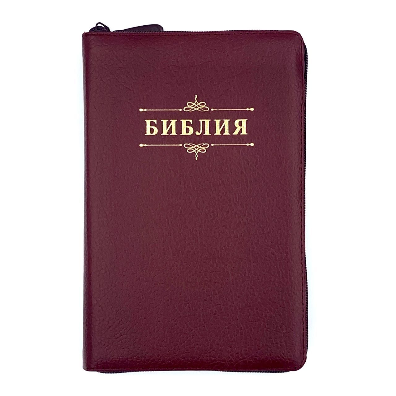 Библия 055z код 23055-26 надпись "Библия с вензелем", кожаный переплет на молнии, цвет бордо пятнитый, средний формат, 143*220 мм
