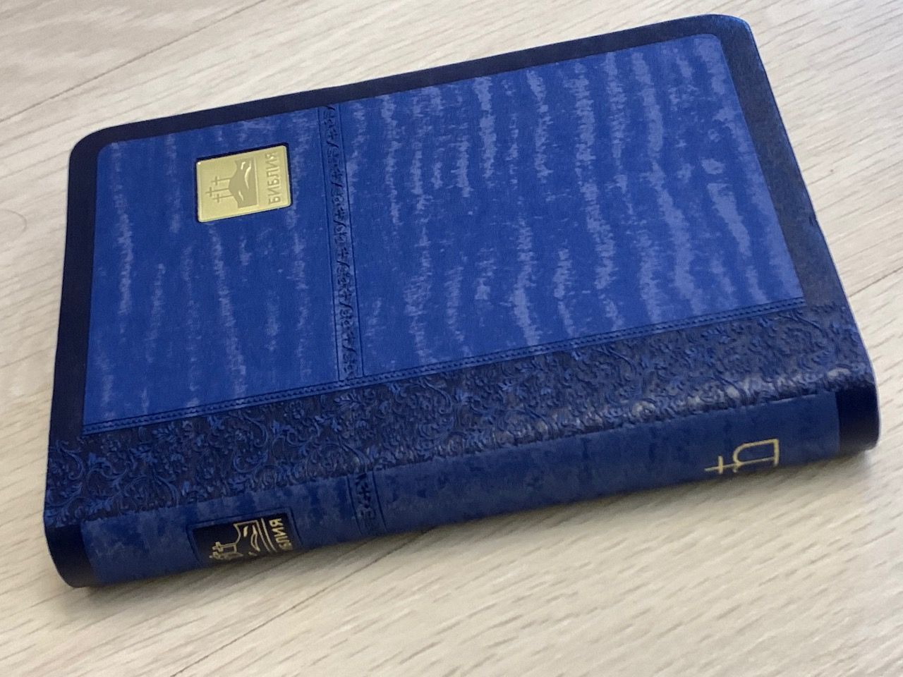 Библия 045SP переплет из искуственной кожи, цвет синий металик, формат 125*175, золотой обрез, кремовые страницы, код 1375