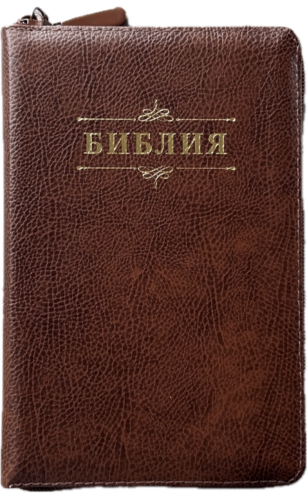Библия 048z код 26048-20 дизайн "Библия с вензелем" кожаный переплет на молнии, цвет коричневый пятнистый, формат 125*195 мм