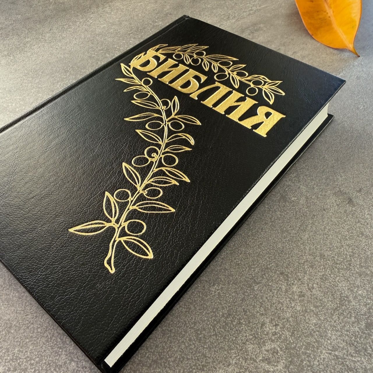 Дисконт титульная страница чуть больше ,  чем все остальные. Библия Геце 057, код 25057-1, цвет черный, твердый переплет, две закладки, цветные карты, приложение Библейский спутник, размер 138*213 мм