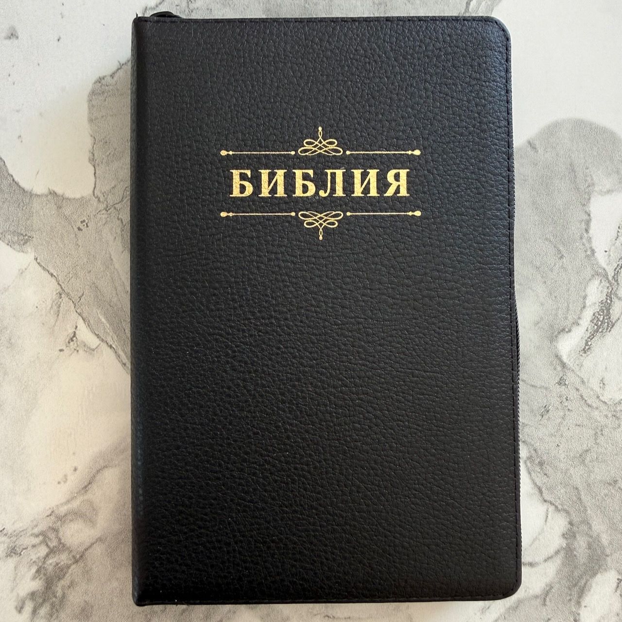 Библия 055 код 26055-50 дизайн "Библия с вензелем", переплет из премиальной натуральной кожи на молнии с индексами, цвет черный, средний формат, 143*220 мм