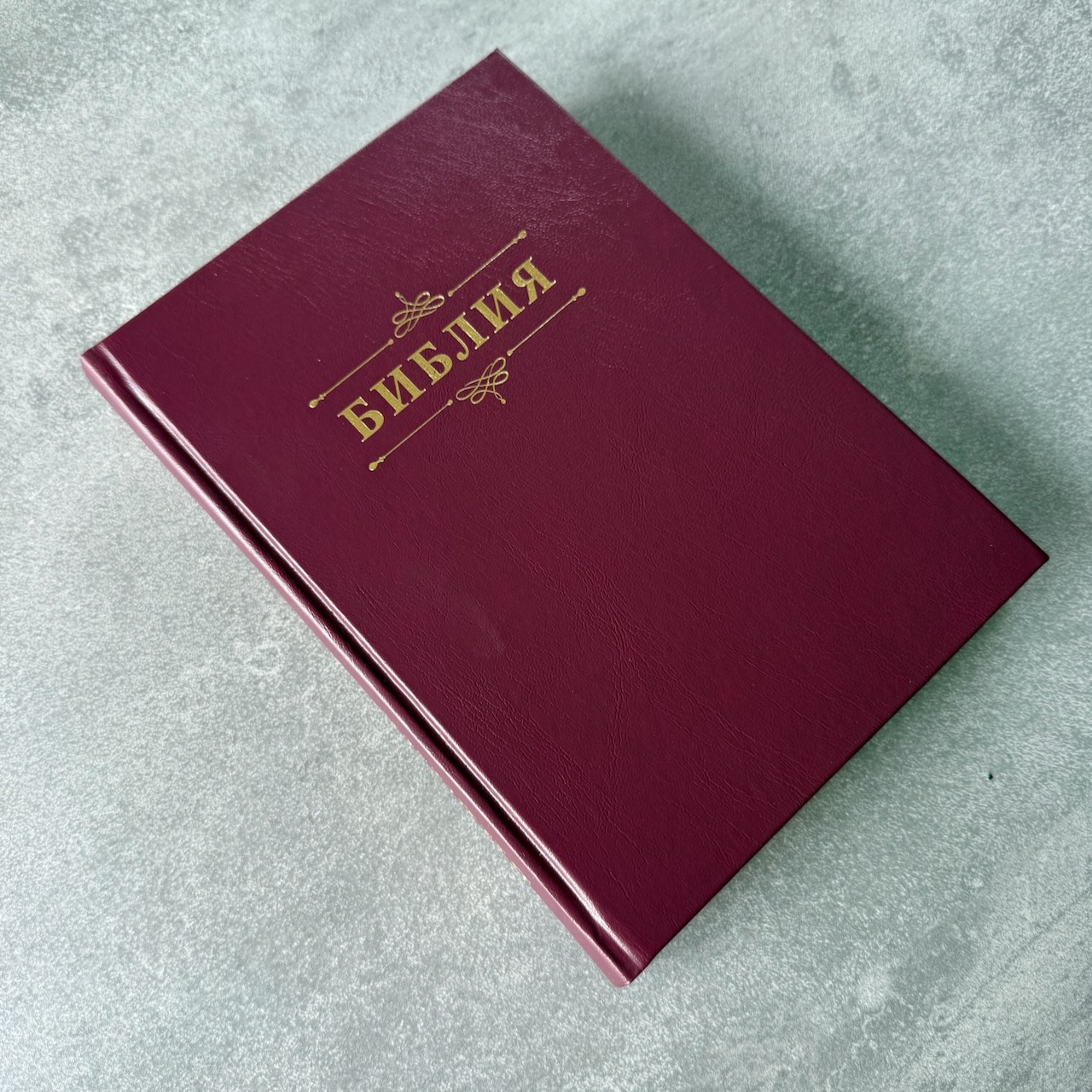 Библия 076 код 25076-5,  "Семейная библия", твердый переплет,  цвет бордо, размер 170x240 мм