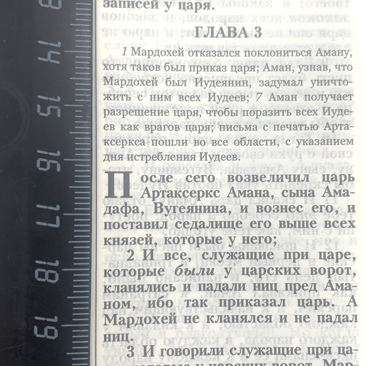 Библия 055 zti код 11549, кожаный переплет на молнии с индексами, цвет черный, золотой обрез, средний формат, 145*205 мм, хороший шрифт
