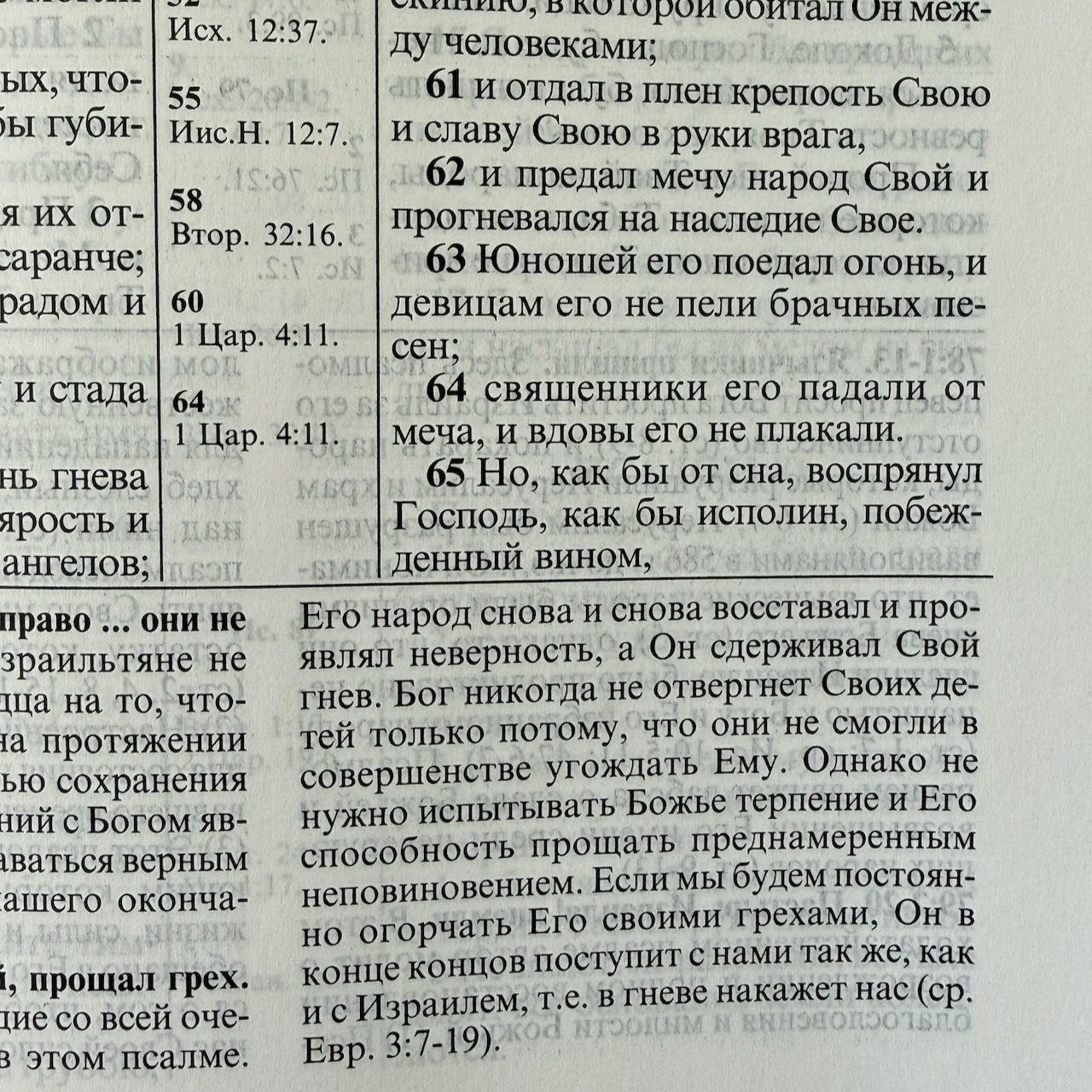 Библия с комментариями "Полноценная жизнь" 065TI, код 25065-14, кожаный переплет, две закладки, цвет черный гладкий, цветные карты