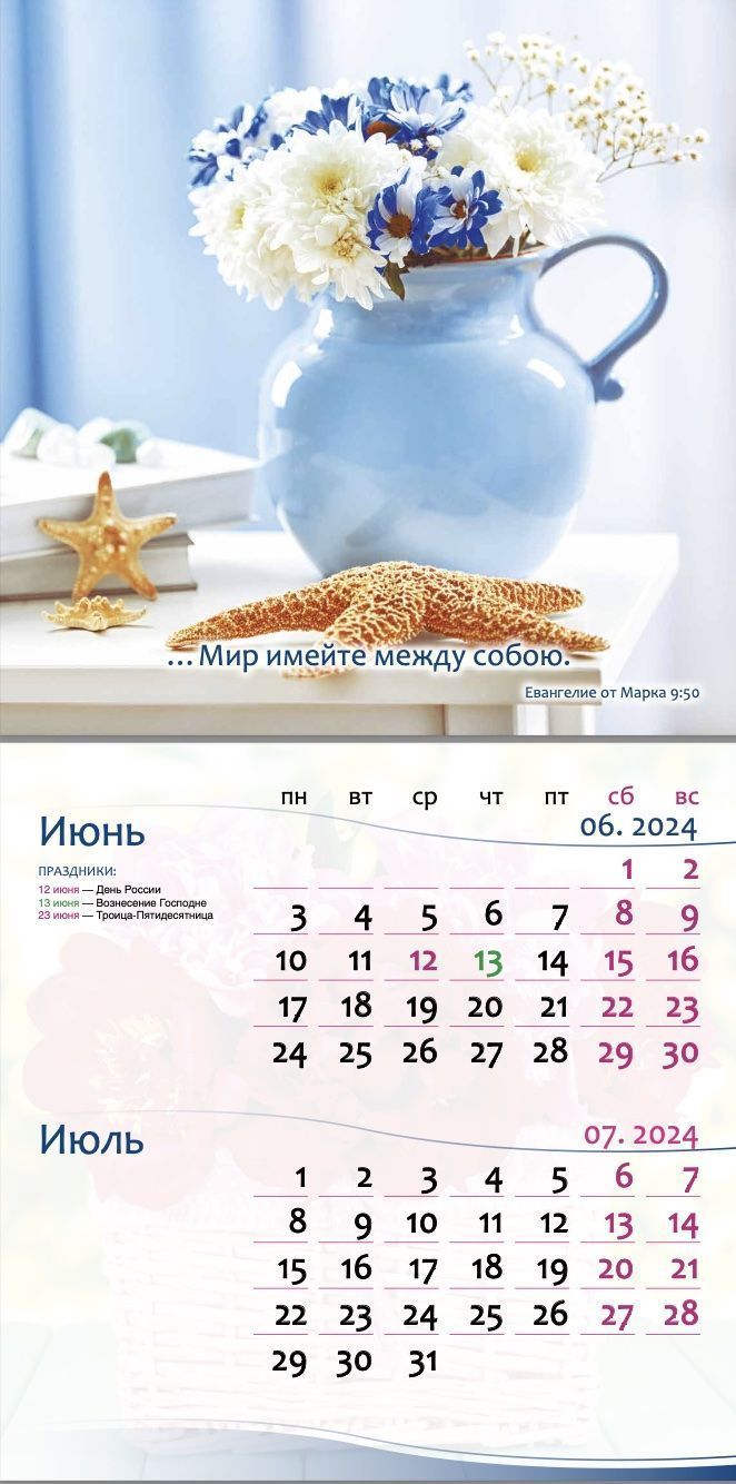 Календарь перекидной для женщин "Цветы" на 29*29 см на 2024 (планер) на 6 листах (2 месяца на 1 листе)