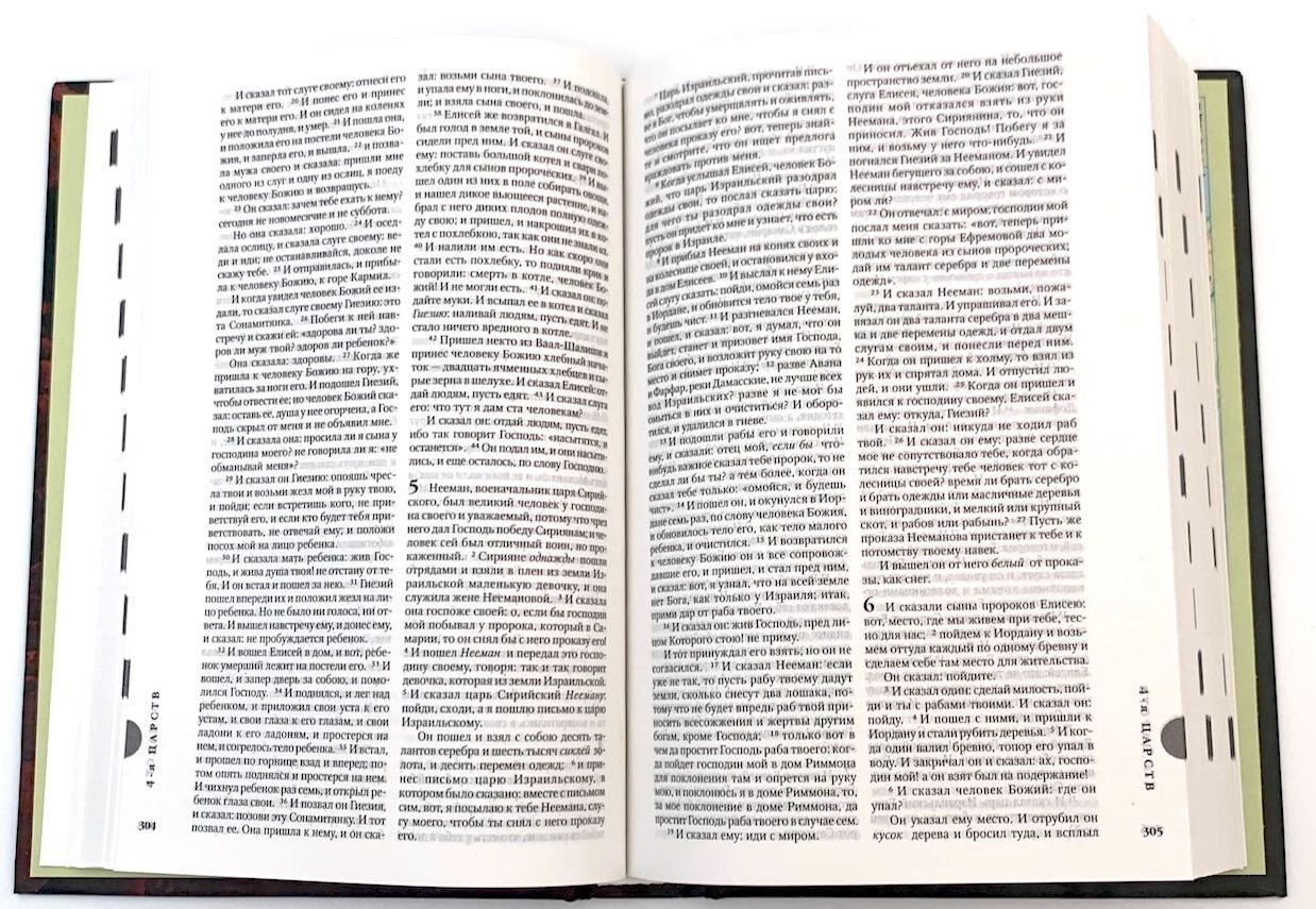 Библия 043 средний формат, твердый переплет, иллюстрированная обложка - гробница, индексы, 120*172 мм