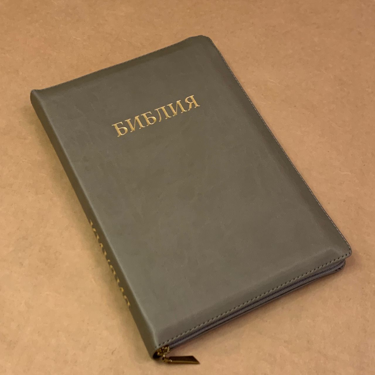 Библия 077z формат, переплет из искусственной кожи на молнии, цвет серый, большой формат, 180*260 мм, цветные карты, крупный шрифт