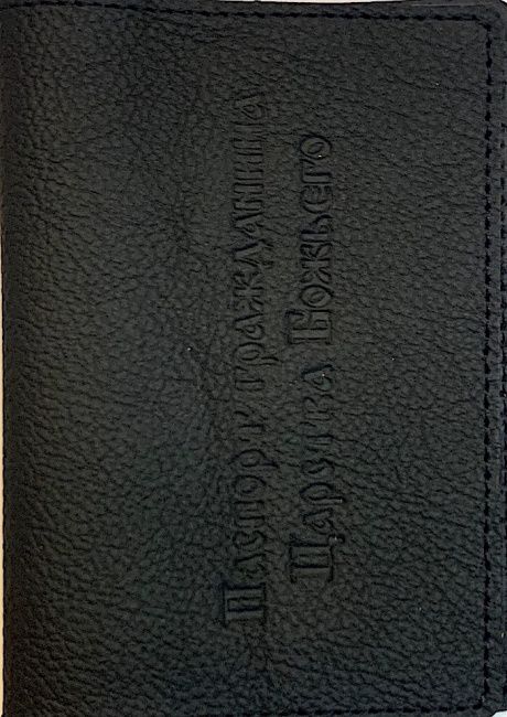 Обложка для паспорта (натуральная цветная кожа) , "паспорт гражданина Царства Божьего"  термопечать, цвет черный