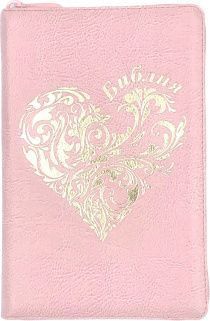 Библия 055zti код 24055-25 термо штамп "золотое сердце", переплет из искусственной кожи на молнии с индексами, цвет розовый средний формат, 143*220 мм,