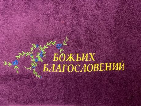 Полотенце махровое "Божьих благословений", цвет фиолетовый, 40х70 см