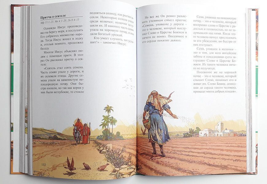 Библейские истории для детей. Иллюстрации Хосе Переса Монтеро. Большой формат. Для детей 6+