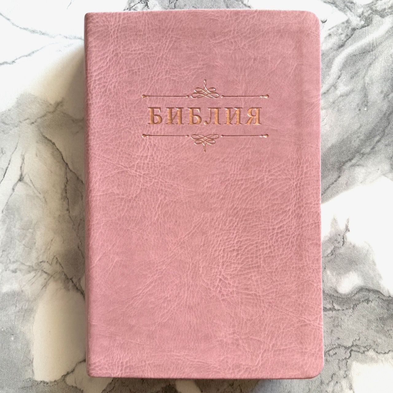 Библия 055 код 26055-43 дизайн "Библия с вензелем", переплет из эко кожи, цвет розовый, средний формат, 143*220 мм