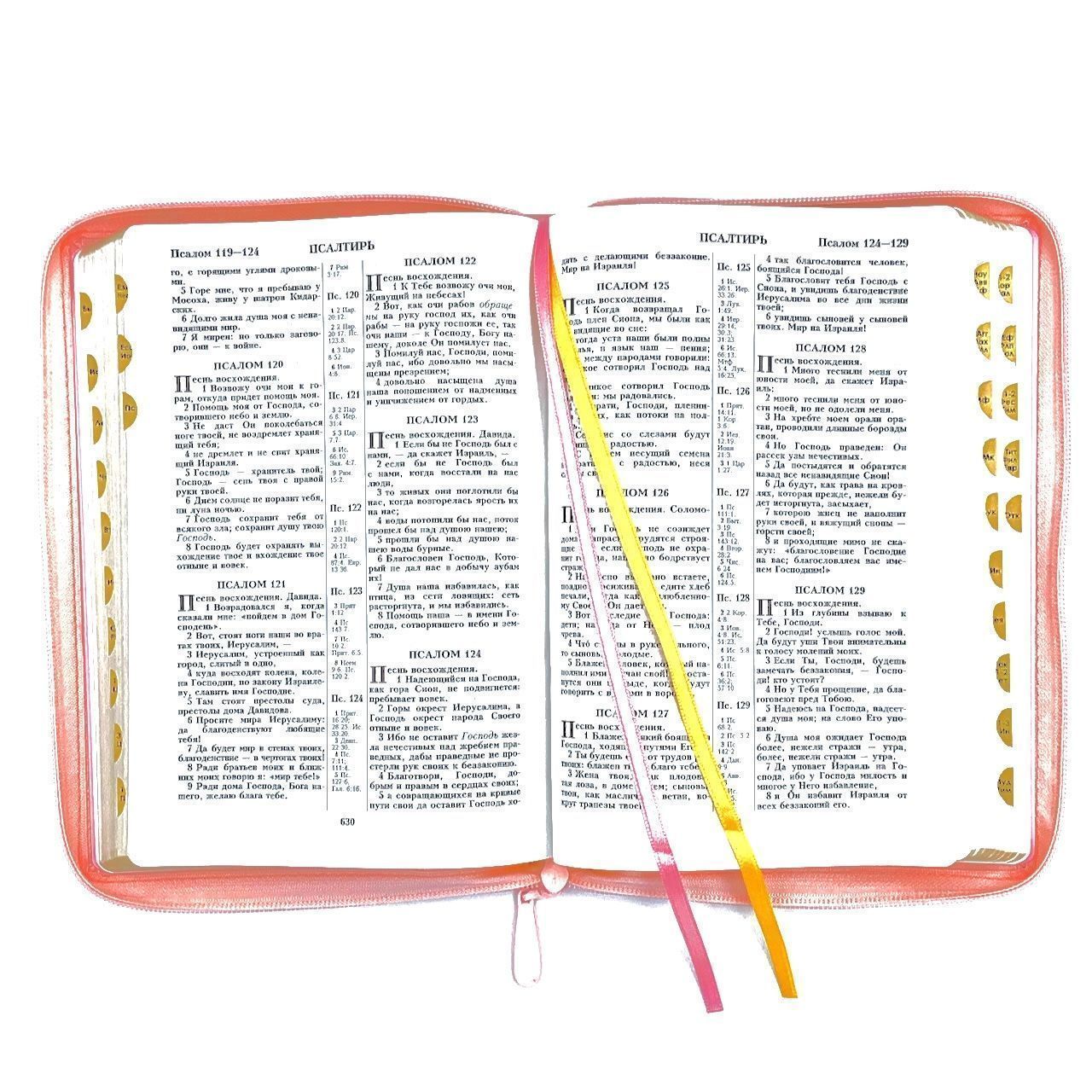 Библия 076zti код 23076-35в, дизайн термо штамп "сердце", переплет из искусственной кожи на молнии с индексами, цвет розовый, размер 180x243 мм