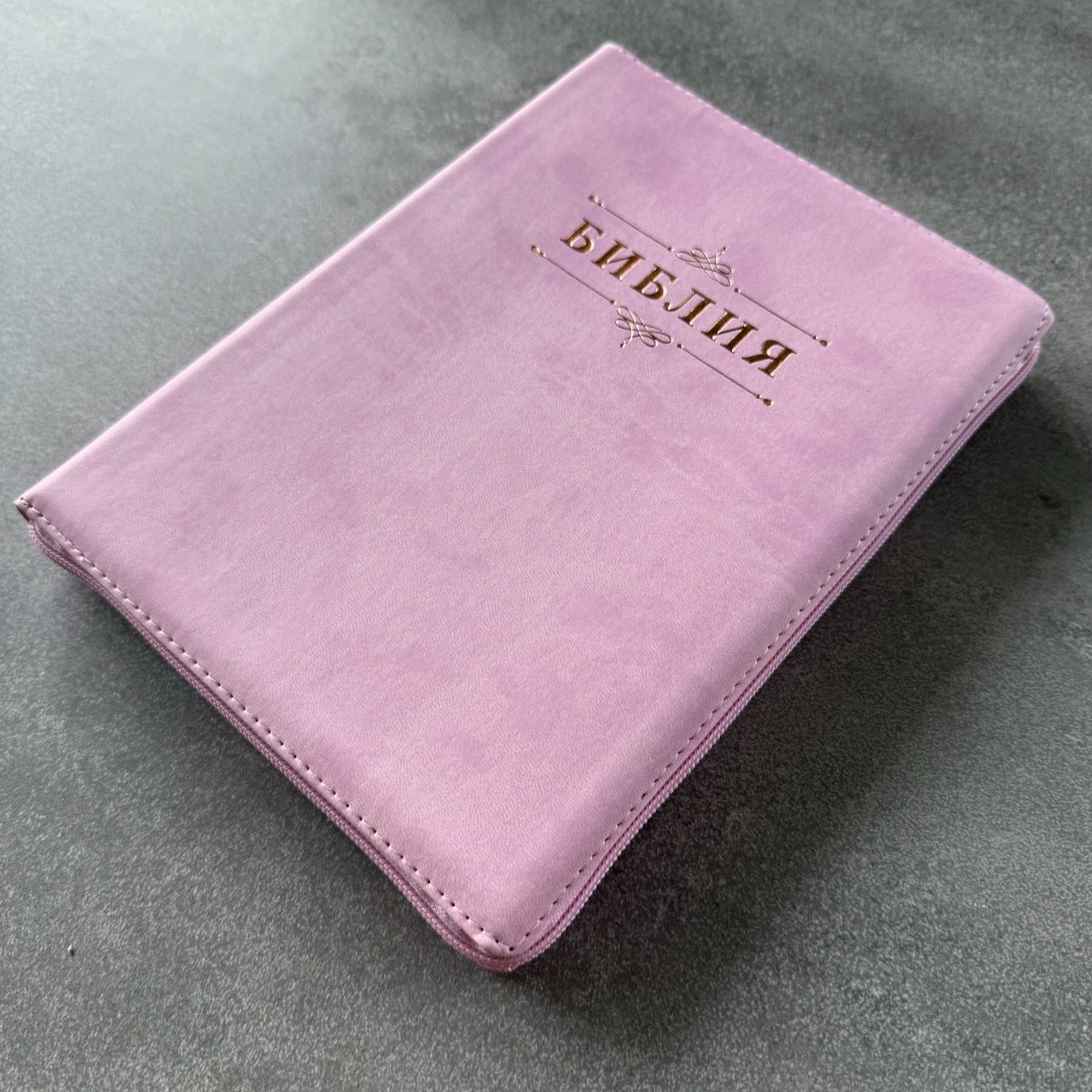  Дисконт Не прошита одна сторона внизу, где молния около 2,5 см. Библия 076z код 25076-43, дизайн "Библия с вензелем" переплет из эко кожи на молнии,  цвет розовый, размер 170x240 мм