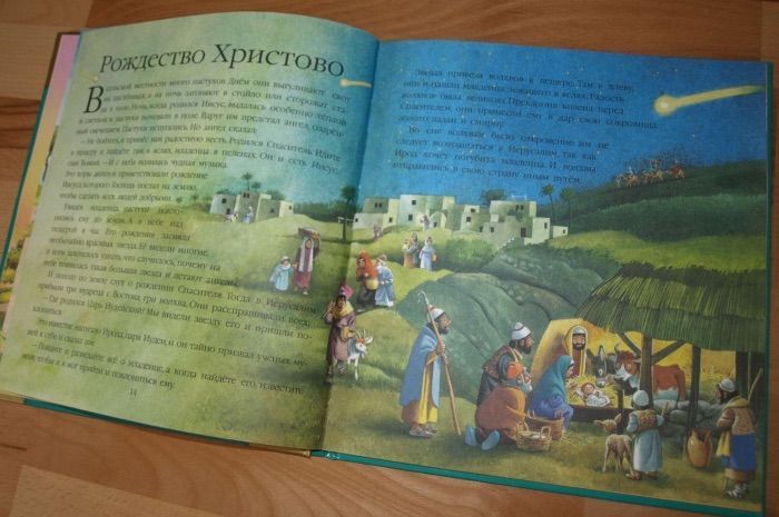 Библия детская. Большой формат, дутая обложка, красочные картинки.Перессказ текста А. Голованова, иллюстрациями Тони Вульфа. Для детей 3+