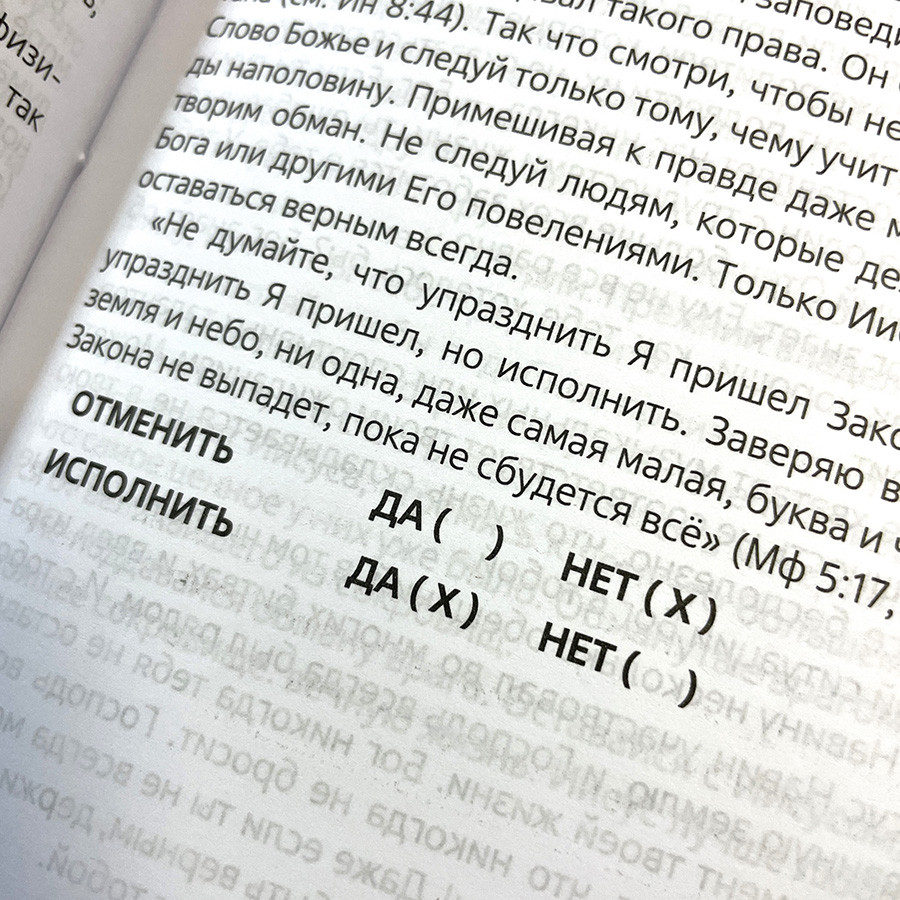 Встречи с Иисусом. Ежедневные чтения для подростков.