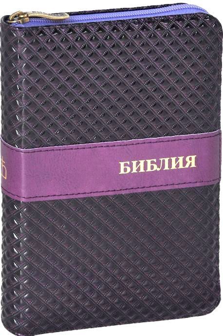 Библия 045ZJW переплет на молнии "капли", цвет фиолетовый металлик, код 1307