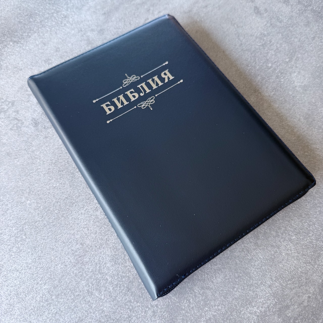 Библия 076z код 25076-31, дизайн "Библия с вензелем", кожаный переплет на молнии,  цвет темно-синий, размер 170x240 мм