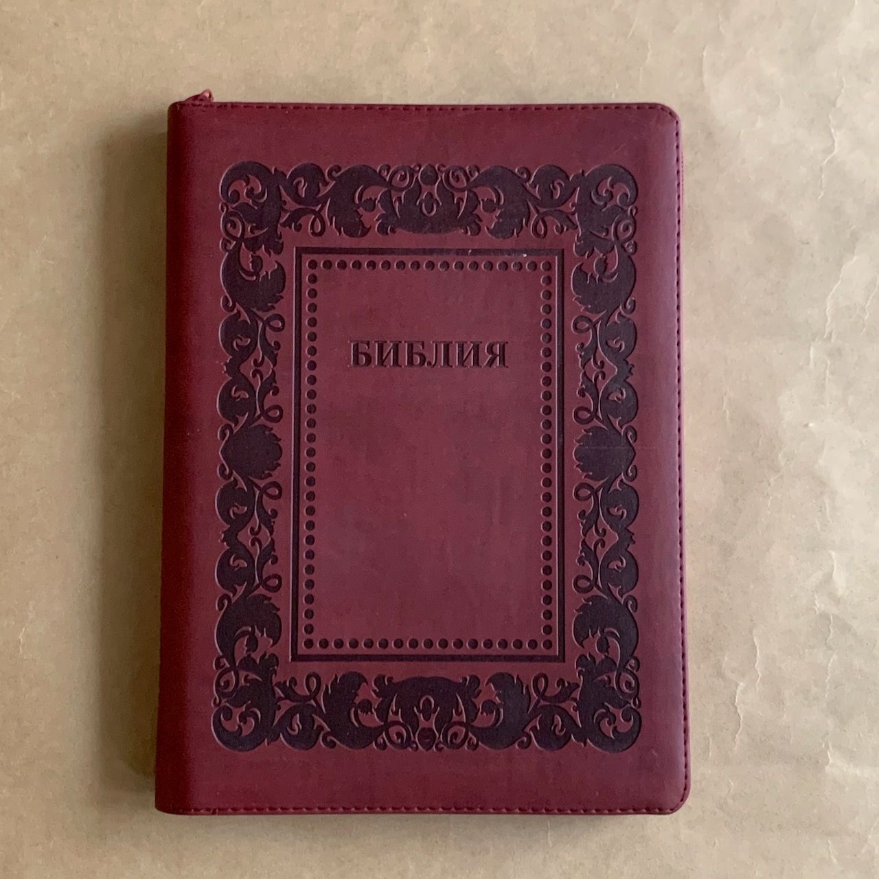 Библия 076z код D2, дизайн "термо рамка барокко", переплет из искусственной кожи на молнии, цвет коричневый с оттенком бордо, размер 180x243 мм