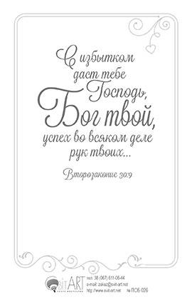 Открытка средняя с блёстками (15,5*9,5 см) - Поздравляем от всего сердца! С уважением и благодарностью. №26