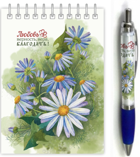 Набор блокнот А6 + ручка «Любовь, верность, вера, благодать!»