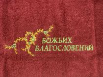 Полотенце махровое "Божьих благословений", цвет светлое бордо, 40х70 см
