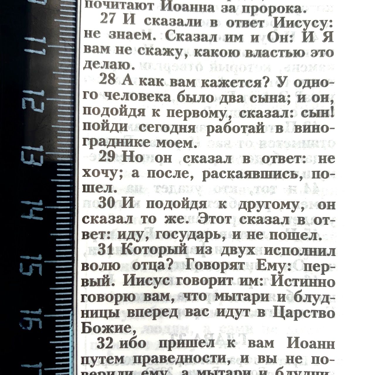 Дисконт 1. Еле заметная синяя черточка на лицевой обложки снизу. Библия 055zti код 24055-18 дизайн "золотое сердце", переплет из искусственной кожи на молнии с индексами, цвет нежно розовый, средний формат, 143*220 мм