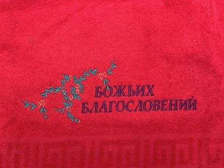 Полотенце махровое "Божьих благословений", цвет малина, 40 х 70 см