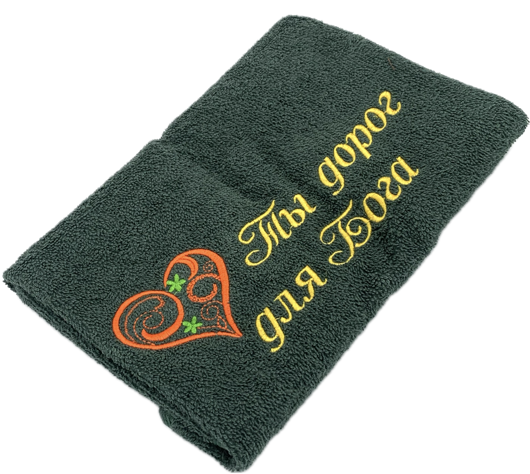 Полотенце махровое "Ты дорог для Бога" цвет темно-зеленый, размер 50 на 90 см