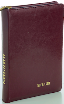 БИБЛИЯ 046zti формат, переплет из натуральной кожи на молнии с индексами, термо орнамент и надпись золотом "Библия", цвет  коричневый металлик, средний формат, 132*182 мм, цветные карты, шрифт 12 кегель