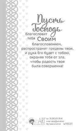 Открытка средняя с блёстками (15,5*9,5 см) - В твой день рождения от верных друзей искренне с любовью… №251