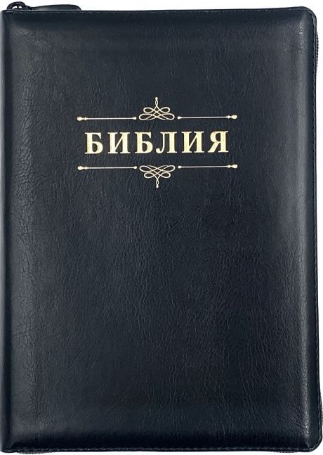 Дисконт. Небольшая полоска (в виде зацепки), в правом углу на лицевой обложке чуть ниже центра. Библия 076z код 23076-37,  надпись "Библия" золотом , переплет из искусственной кожи на молнии, цвет черный, размер 180x243 мм
