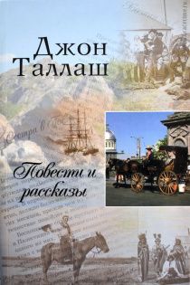 Повести и рассказы