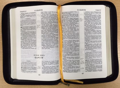БИБЛИЯ 047z, крест и терновый венец, кожаный переплет на молнии без индексов, формат 120*165 мм, цвет черный, код 1017