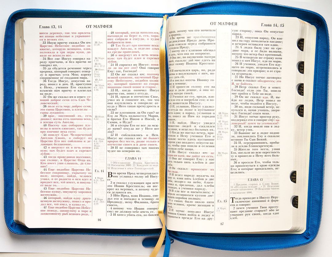 Библия 076 zti  рисунок термо штамп Звезда Давида с синим теснением, цвет синий размер 23 x16 см , переплет с молнией и индексами, золотой обрез