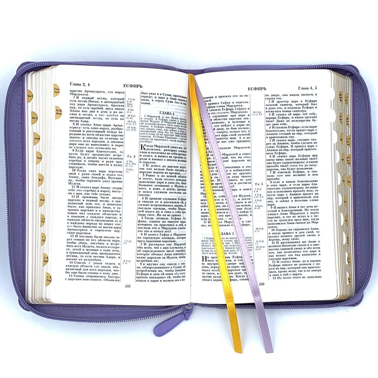 Библия 076zti код 23076-34, дизайн термо штамп "Сердце", переплет из искусственной кожи на молнии с индексами, цвет светло-фиолетовый , размер 180x243 мм