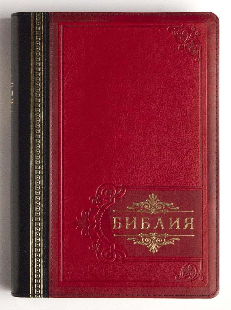 Библия 076 ti "Торжество" , надпись "Библия" с золотым тесением, цвет черная-малина, размер 23 x16 см ,  индексы, золотой обрез